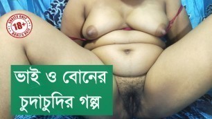 Indian hot Aunty Desi Sex - Bengali Hot Audio Bangla Choti Golpo 2022